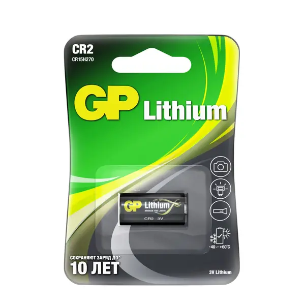 Батарейка литиевая GP CR2