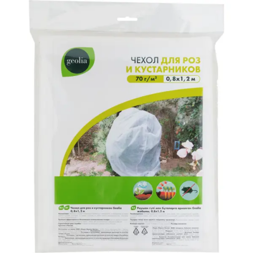 Чехол Geolia для роз и кустарников 0.8x1.2м