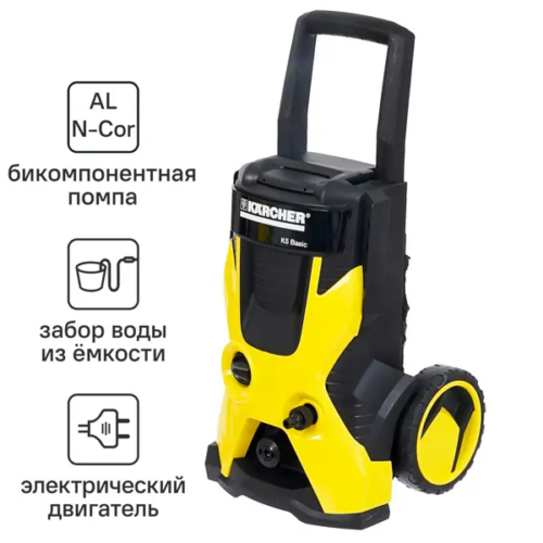 Мойка высокого давления Karcher K5 Basic