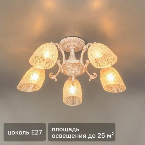 Люстра Eurosvet Ева 22010/5