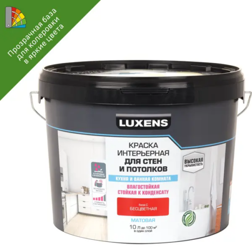 Краска для стен кухни и ванной Luxens моющаяся матовая прозрачная база C 10 л