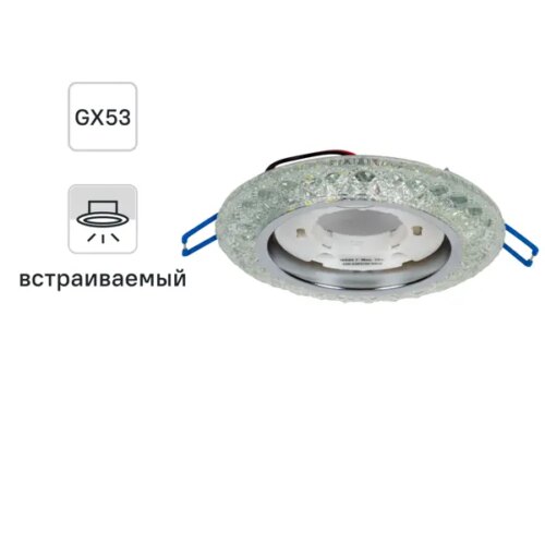 Спот точечный встраиваемый Emilia с LED-подсветкой под отверстие 85 мм