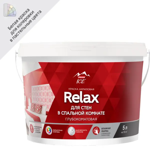 Краска для стен Parade DIY 2 Relax глубокоматовая цвет белый база A 5 л