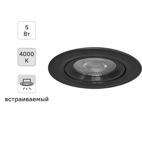 Светильник встраиваемый светодиодный круглый