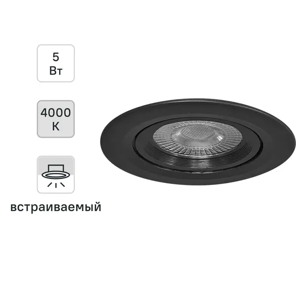 Светильник встраиваемый светодиодный круглый