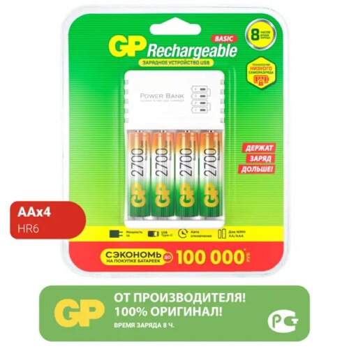Зарядное устройство GP GP270AAHC/CPBA 0.3 A
