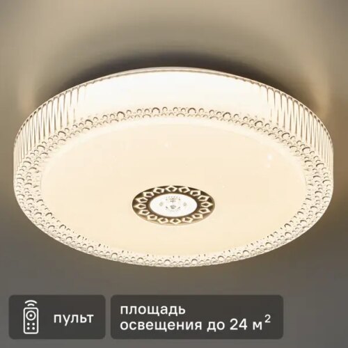Светильник Aqua LED 36 Вт 2700-6500К
