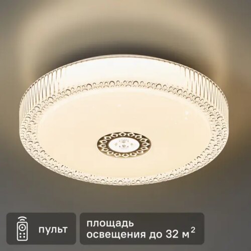 Светильник Aqua LED 48 Вт 2700-6500К