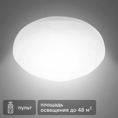 Светильник Square LED 72 Вт 2700-6500К