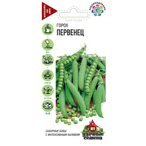 Семена Горох сахарный Первенец