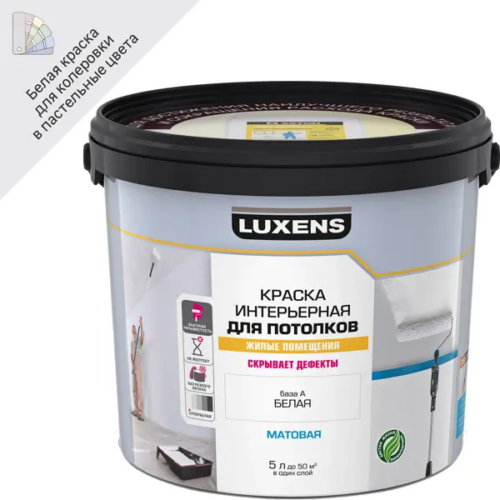 Краска для потолков Luxens матовая цвет белый база A 5 л