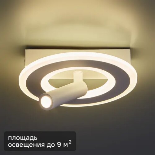 Светильник потолочный 20045SMA/01 цвет белый