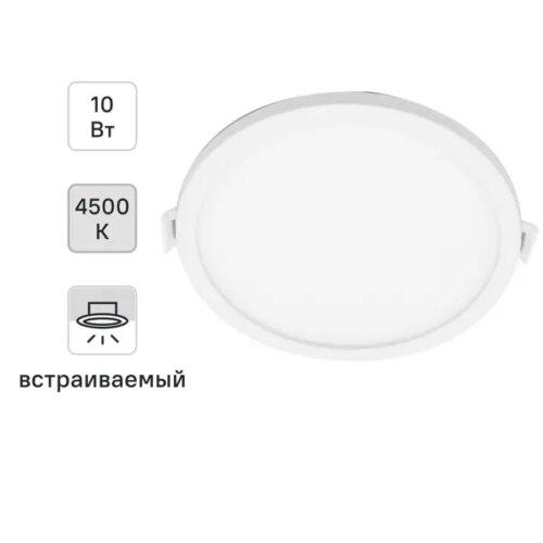 Светильник точечный светодиодный встраиваемый Apeyron 06-18 под отверстие 85 мм