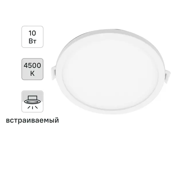 Светильник точечный светодиодный встраиваемый Apeyron 06-18 под отверстие 85 мм