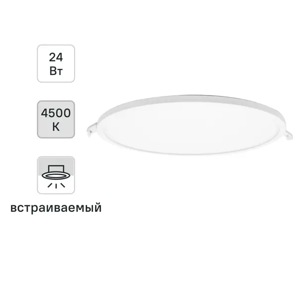 Светильник точечный светодиодный встраиваемый Apeyron 06-24 под отверстие 208 мм