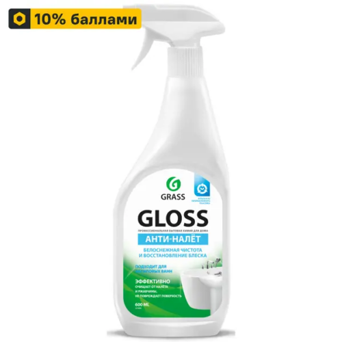 Средство чистящее для ванной комнаты и кухни Grass Gloss Антиналет 600 мл