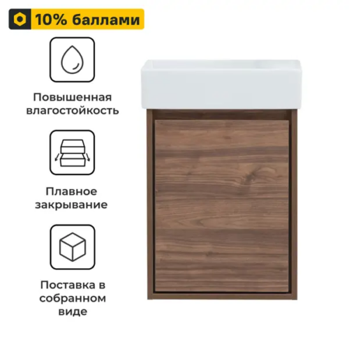 Тумба под раковину Мокка 2.0 подвесная 42.4 см цвет темный орех