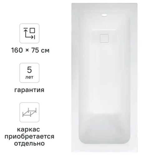 Ванна Sensea Remix акриловая 160x75 см