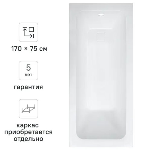 Ванна Sensea Remix акриловая 170x75 см