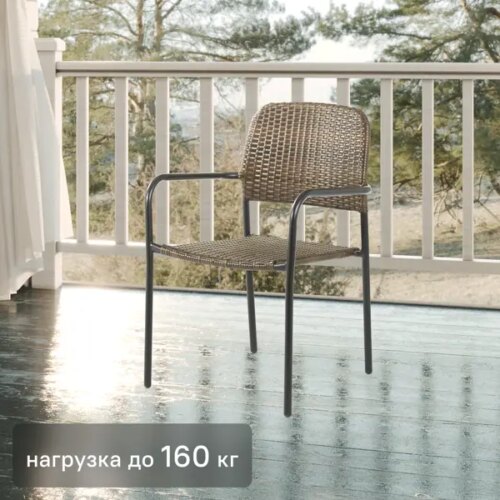 Кресло садовое Zena Fix 55x84.5x60 см
