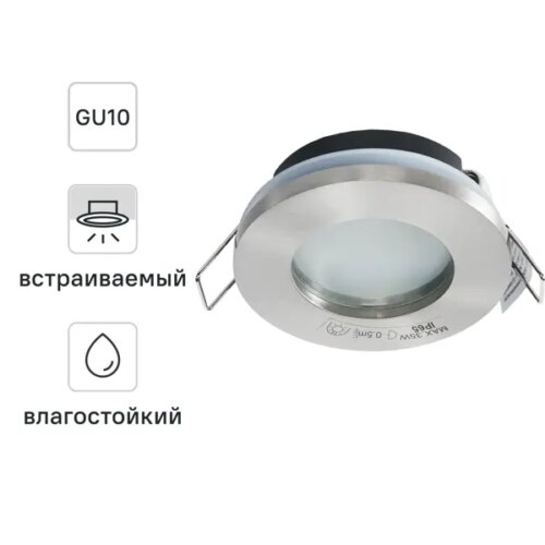 Корпус встраиваемого точечного светильника Lecco без патрона под GU10/GU5.3 82мм IP65 материал алюминий цвет хром