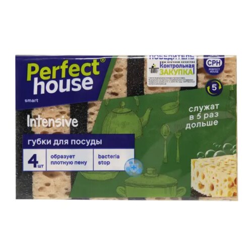 Губки для посуды Perfect House 4 шт