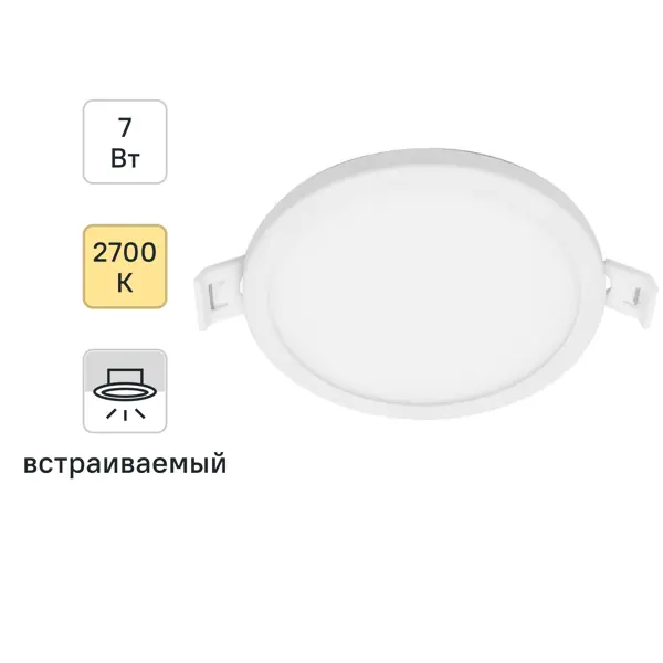 Светильник точечный светодиодный встраиваемый Apeyron 06-15 под отверстие 75 мм