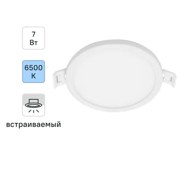Светильник точечный светодиодный встраиваемый Apeyron 06-52 под отверстие 75 мм