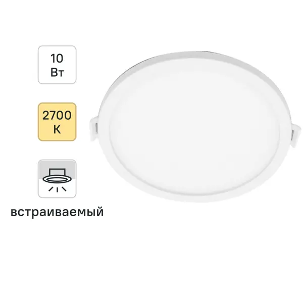 Светильник точечный светодиодный встраиваемый Apeyron 06-17 под отверстие 85 мм