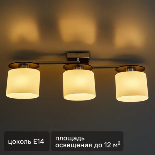 Люстра подвесная «Bice» 3 лампы цвет хром
