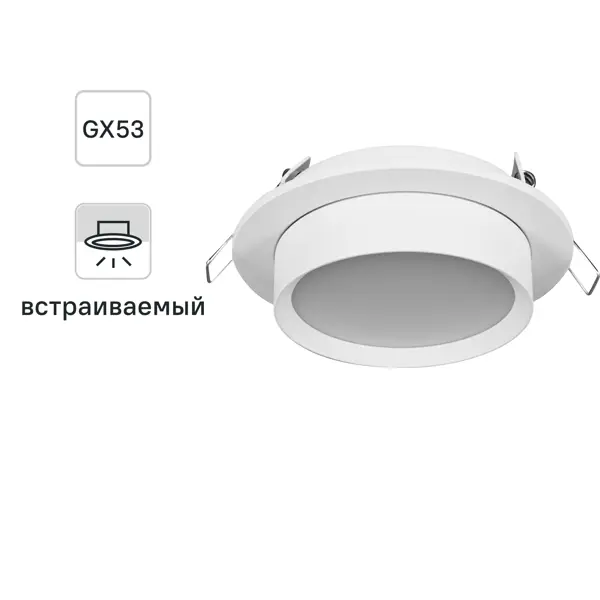 Светильник точечный встраиваемый Voltega под отверстие 95 мм 4 м² цвет белый