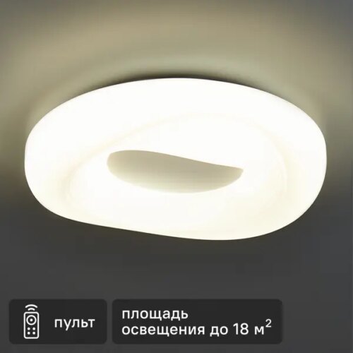 Светильник потолочный «Lumi Line» Taurus 18 м² регулируемый белый цвет света цвет белый