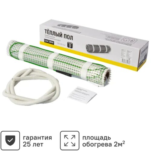 Нагревательный мат для теплого пола 2 м2 300 Вт