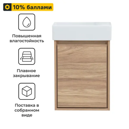 Тумба под раковину Мокка 2.0 подвесная 42.4 см цвет ячменный дуб