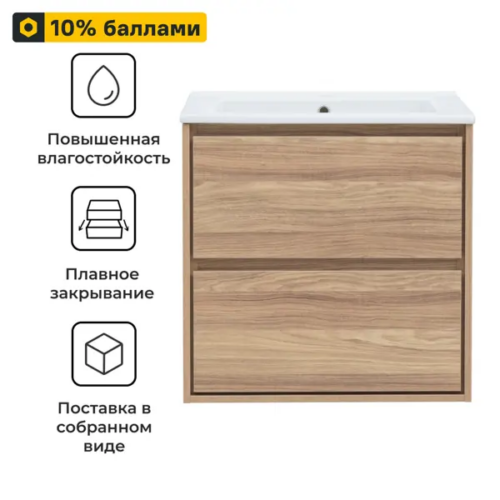 Тумба под раковину Мокка 2.0 подвесная 64.6 см цвет ячменный дуб